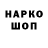 Героин герыч ShakenPig