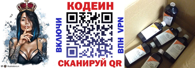купить наркотики сайты  Чулым  Кодеиновый сироп Lean напиток Lean (лин) 