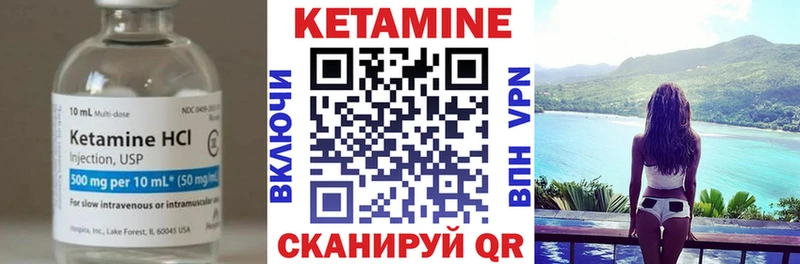 как найти наркотики  Чулым  КЕТАМИН VHQ 
