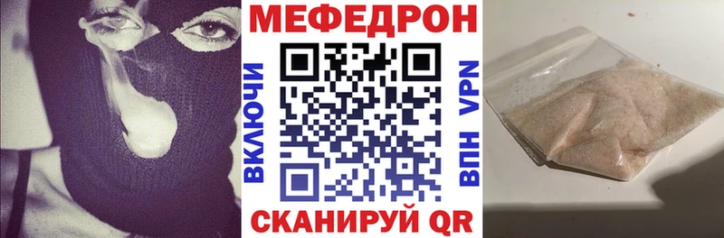 Меф 4 MMC  Чулым 